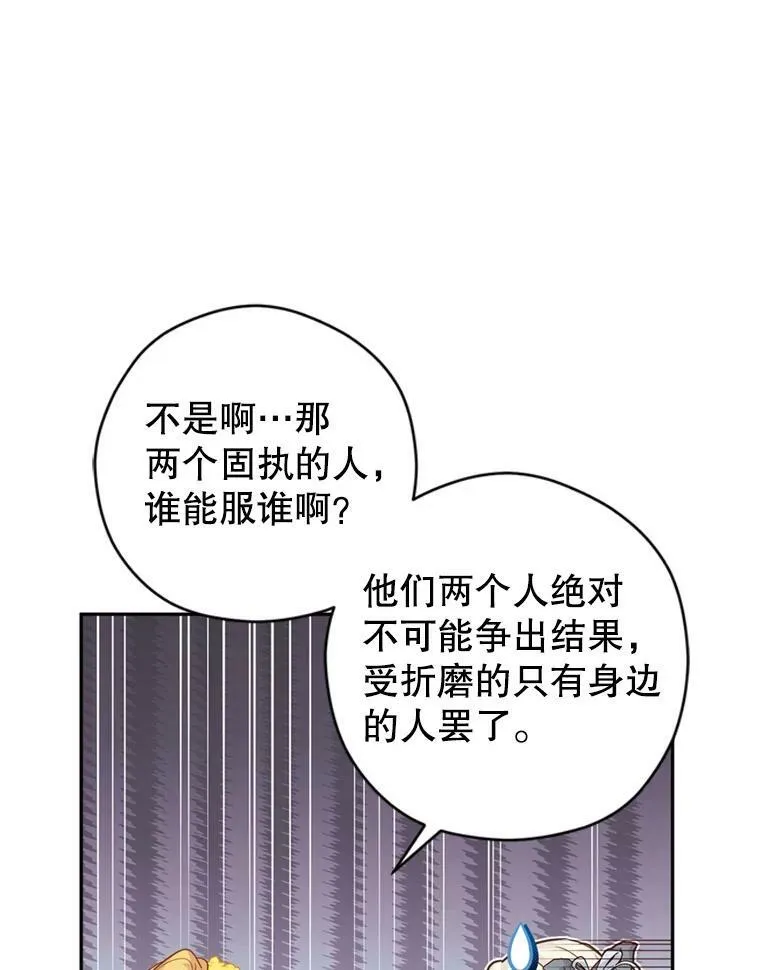 67.吕迪格的计划94
