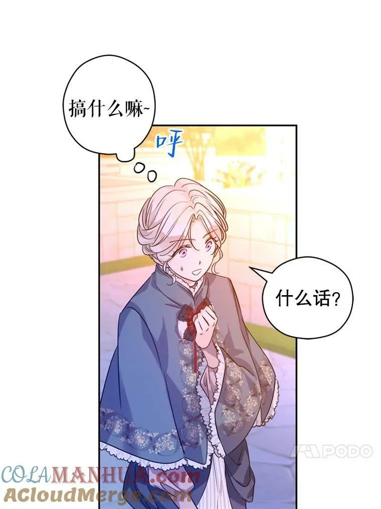 77.正式接受表白40