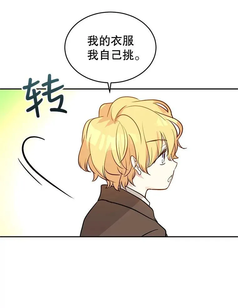 8.购物变身27