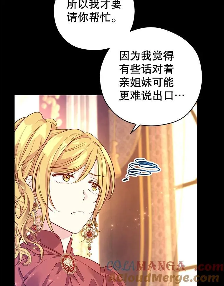 92.夏乐洛特的真心28