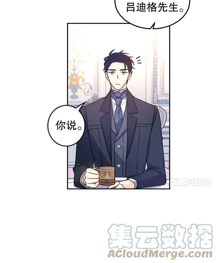 36.吕迪格来了52