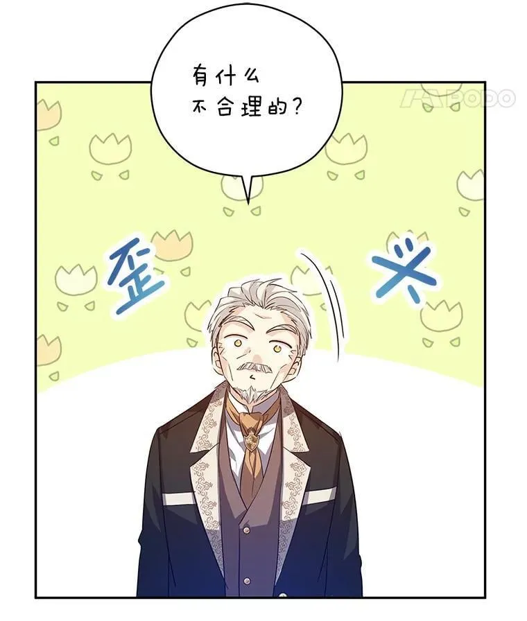 90.王族会议59