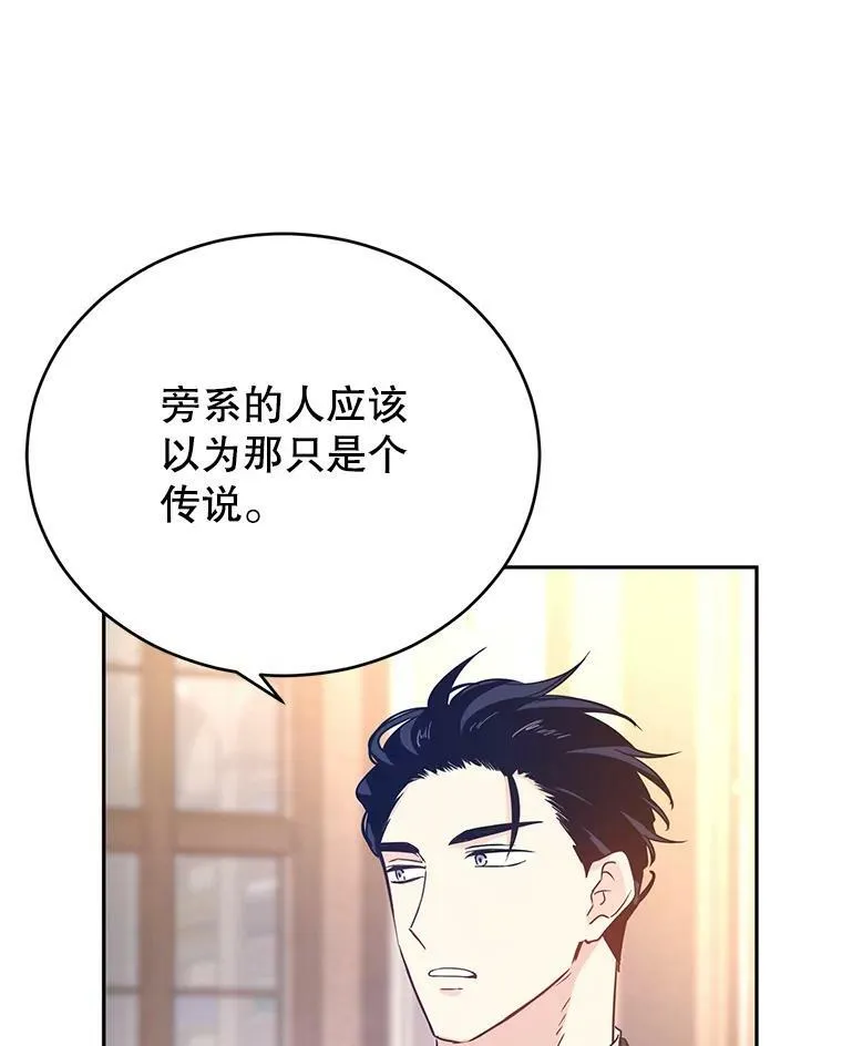 28.温特瓦尔的历史54