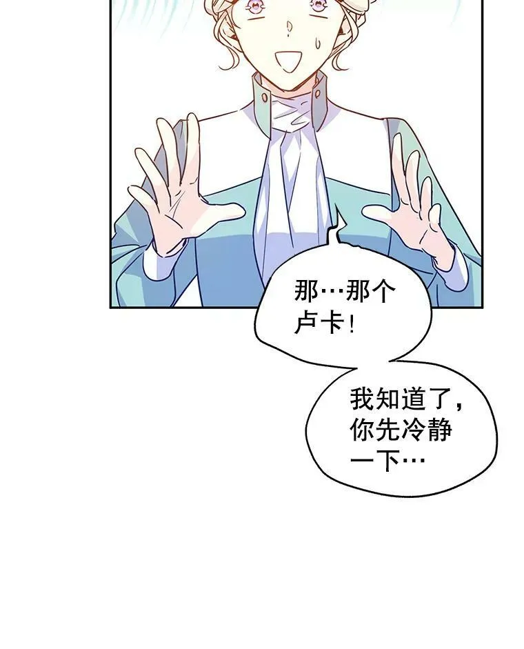 37.卢卡不上课？50