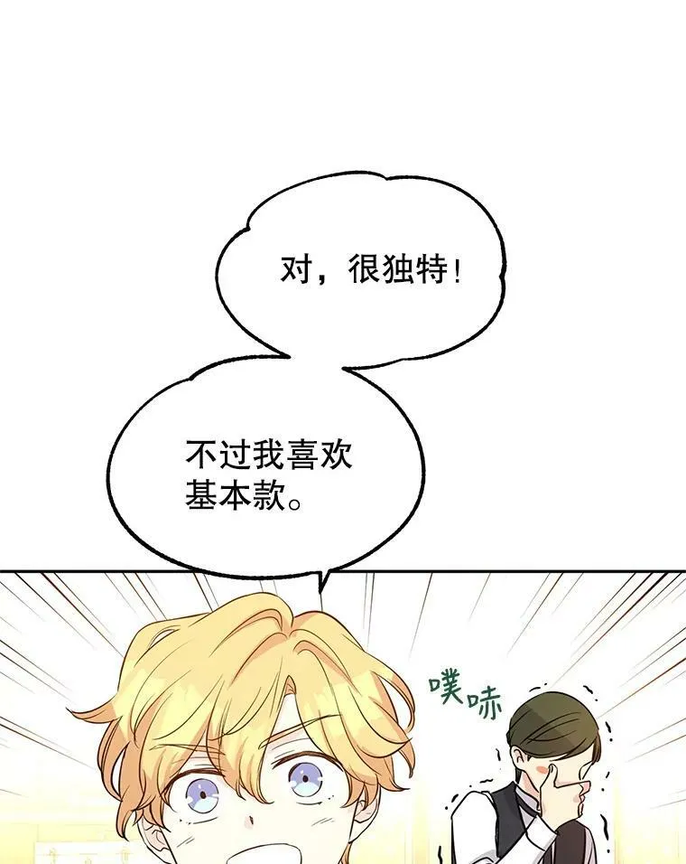 8.购物变身37