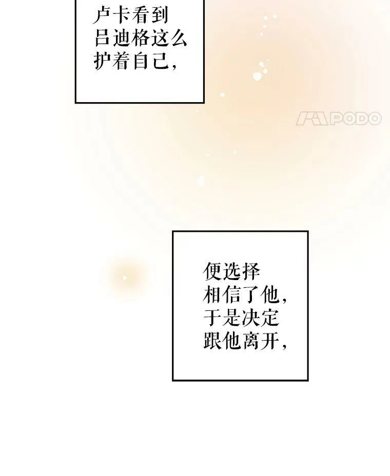 4.温特瓦尔家族找来了46