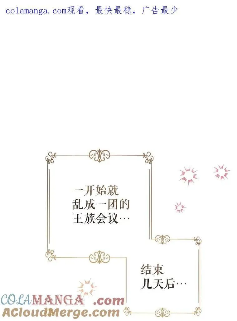92.夏乐洛特的真心0