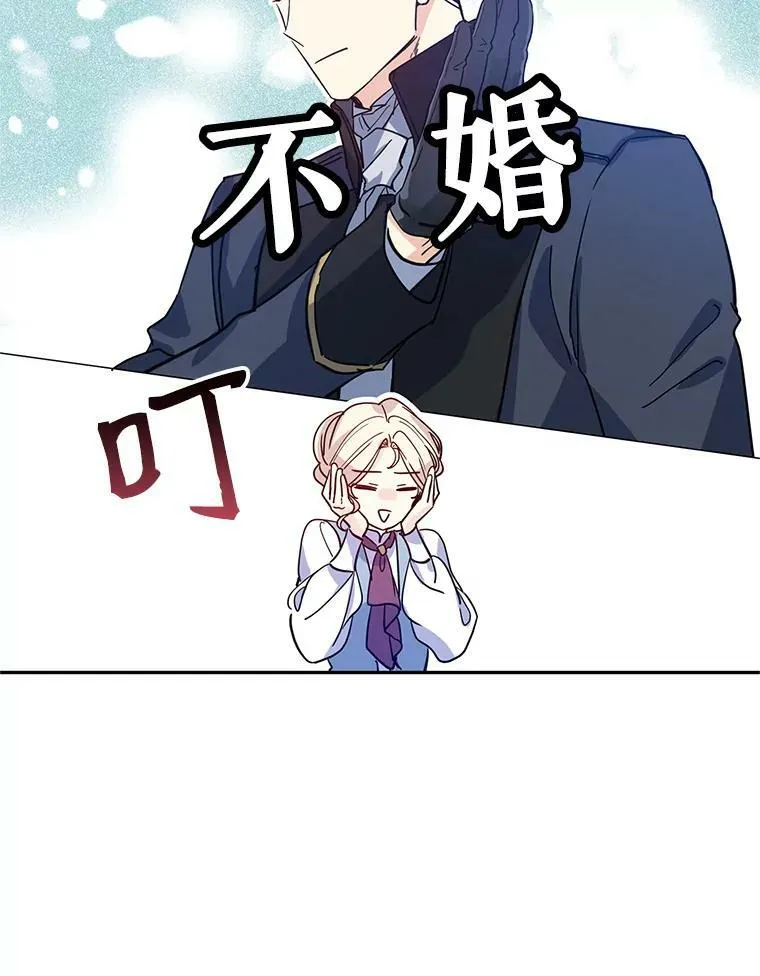 23.听到流言67
