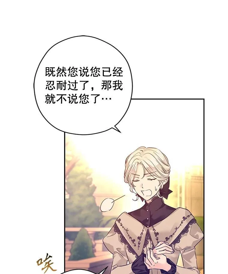 93.密会吕迪格25