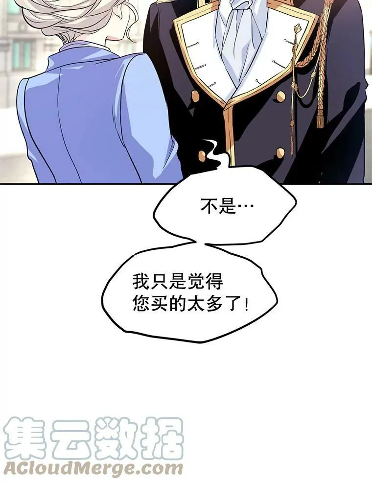 8.购物变身4