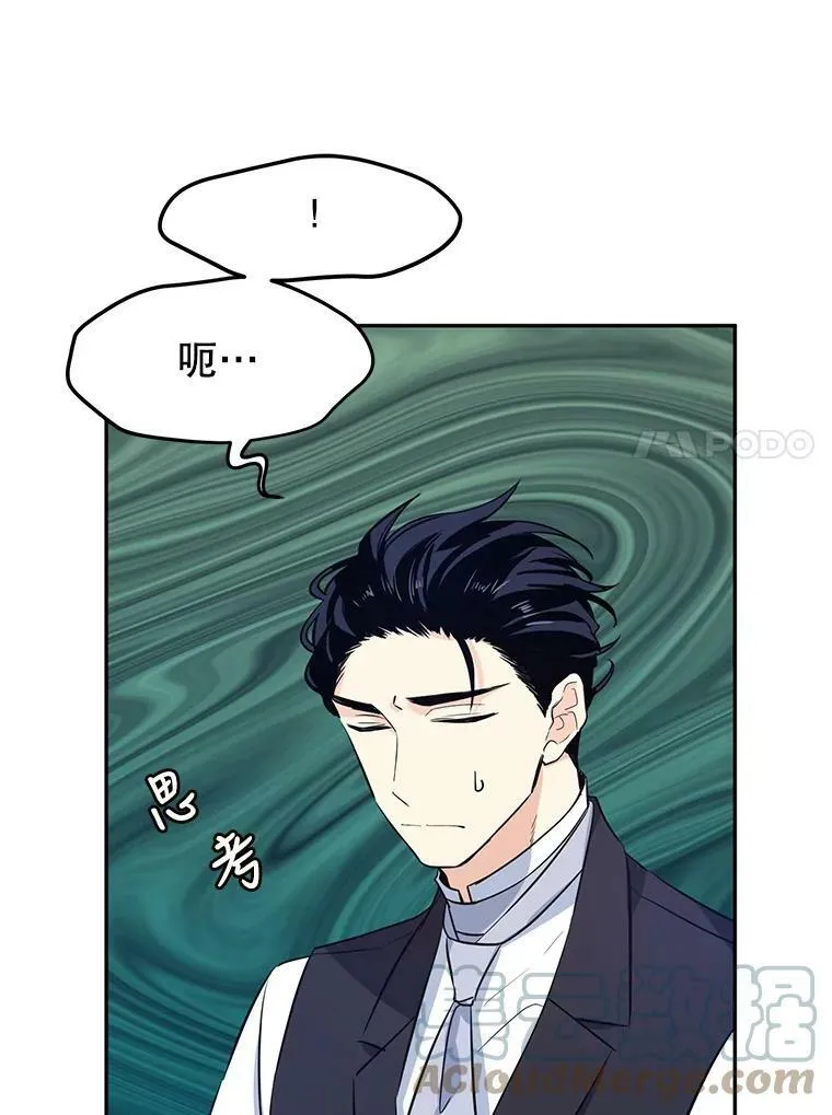 18.宝石拉锯战63