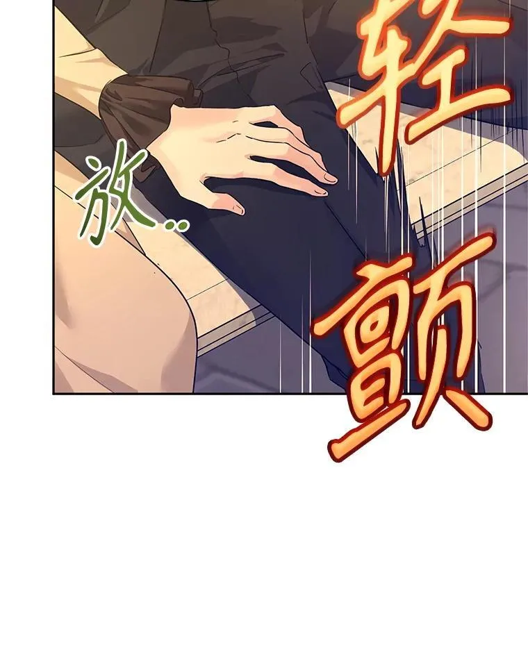 93.密会吕迪格47