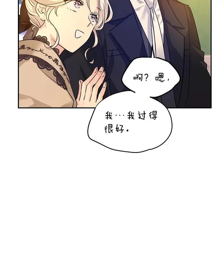 93.密会吕迪格53