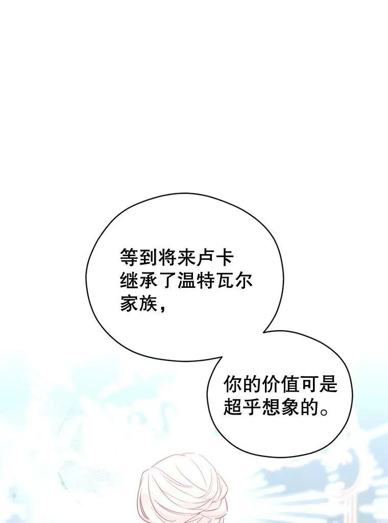 67.吕迪格的计划59