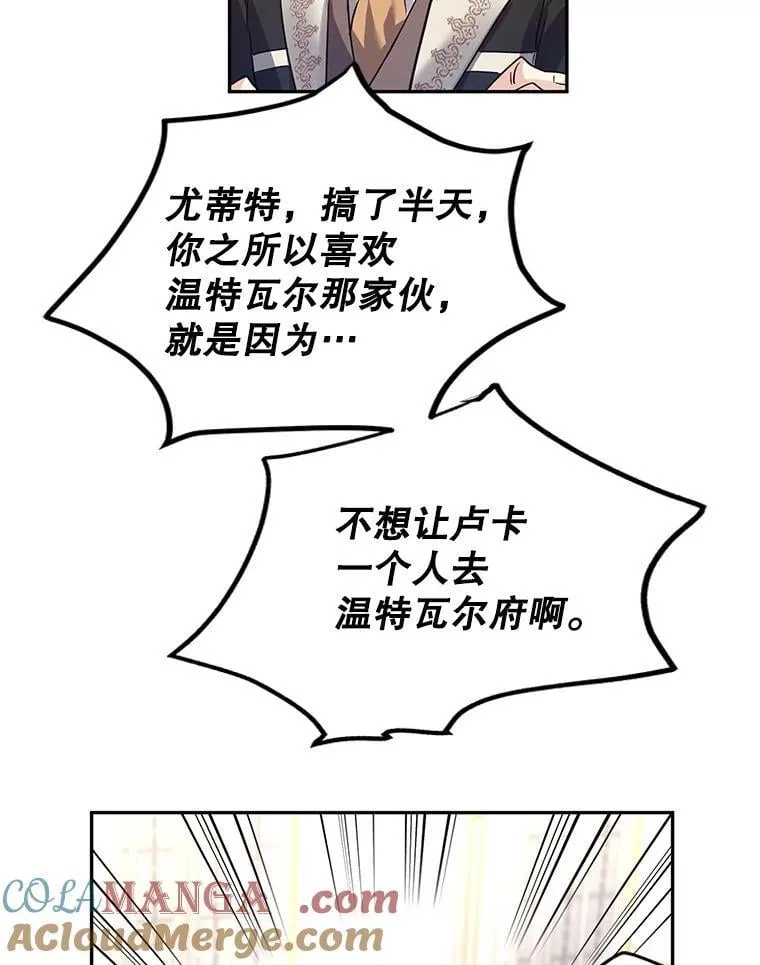 91.早熟的夏乐洛特12