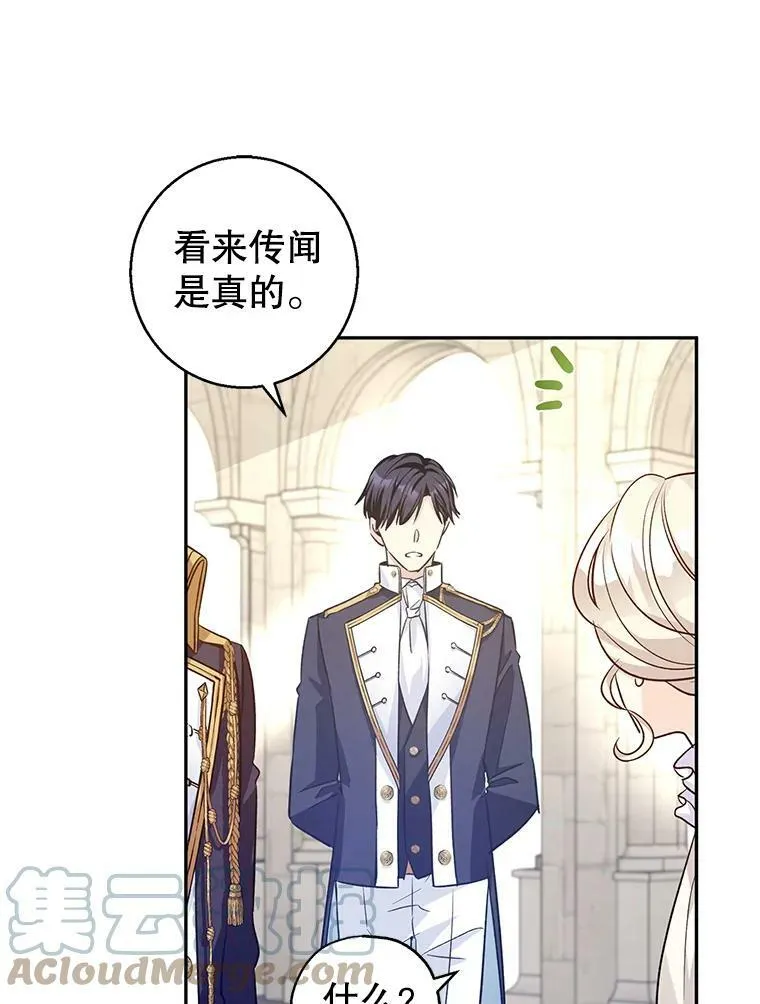 50.特别的待遇？48