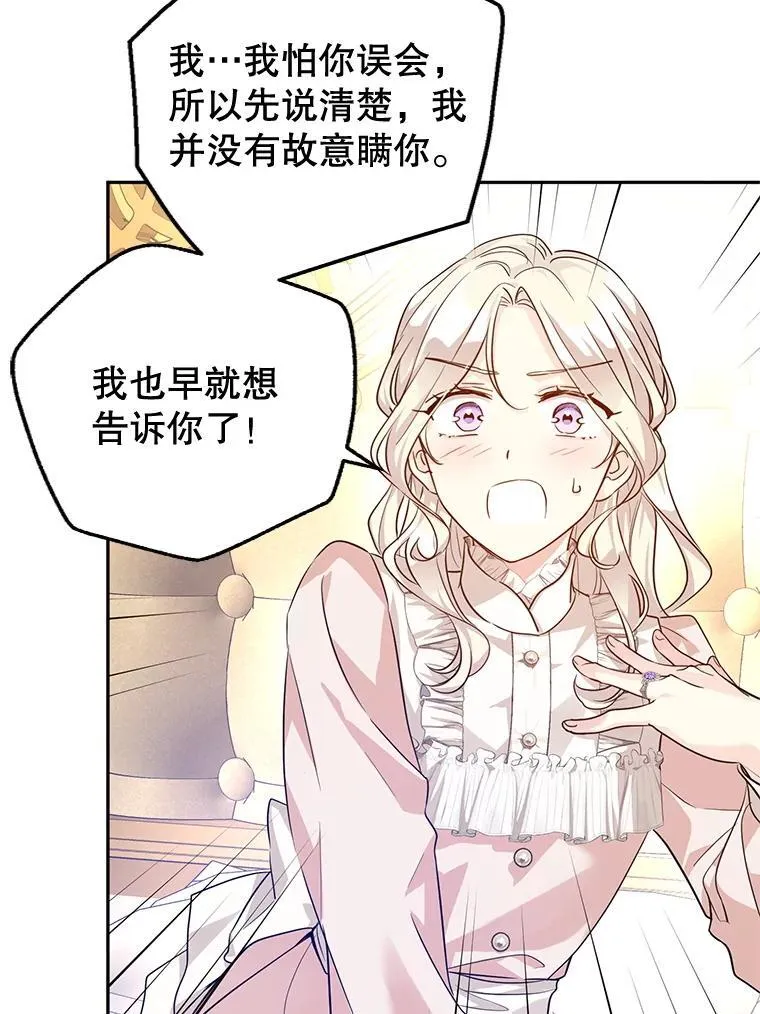 85.他不喜欢你83
