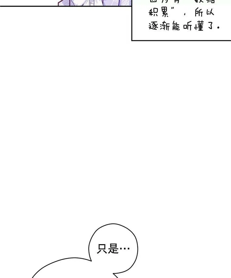 69.见到吕迪格59
