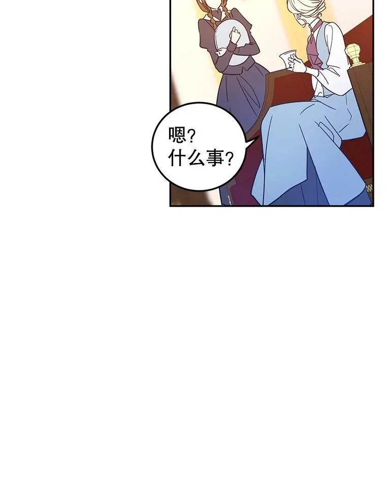 23.听到流言37