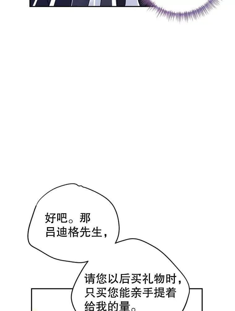 93.密会吕迪格81