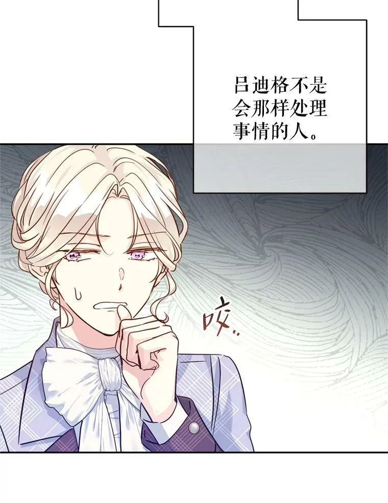 69.见到吕迪格90