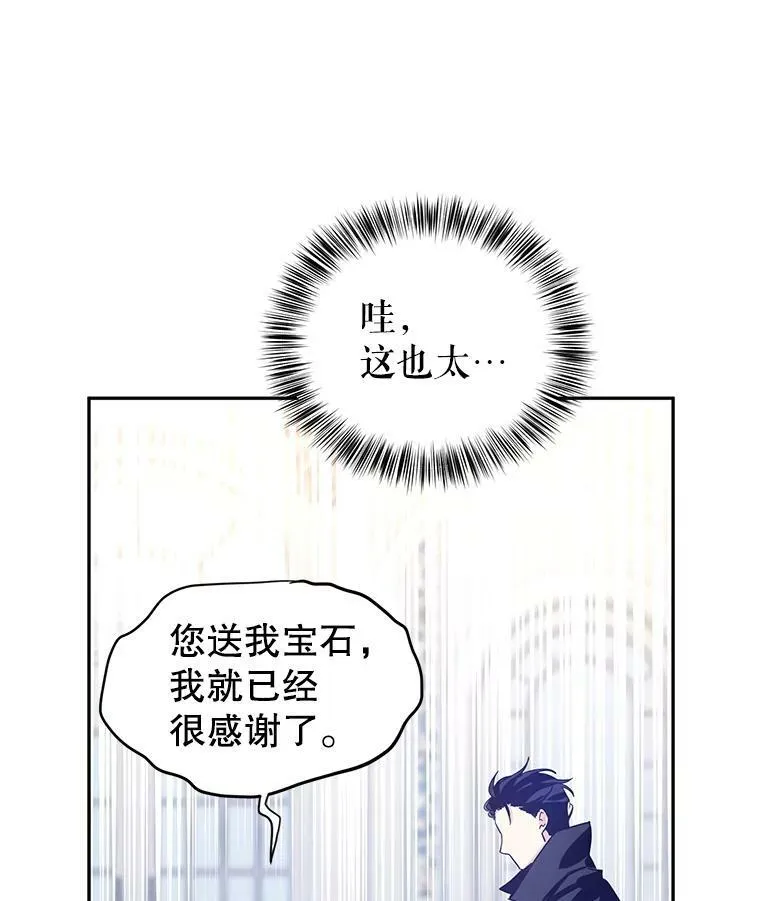 21.送来宝石25
