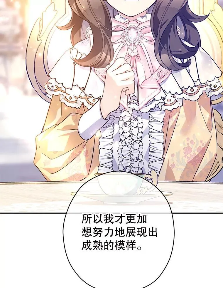92.夏乐洛特的真心115