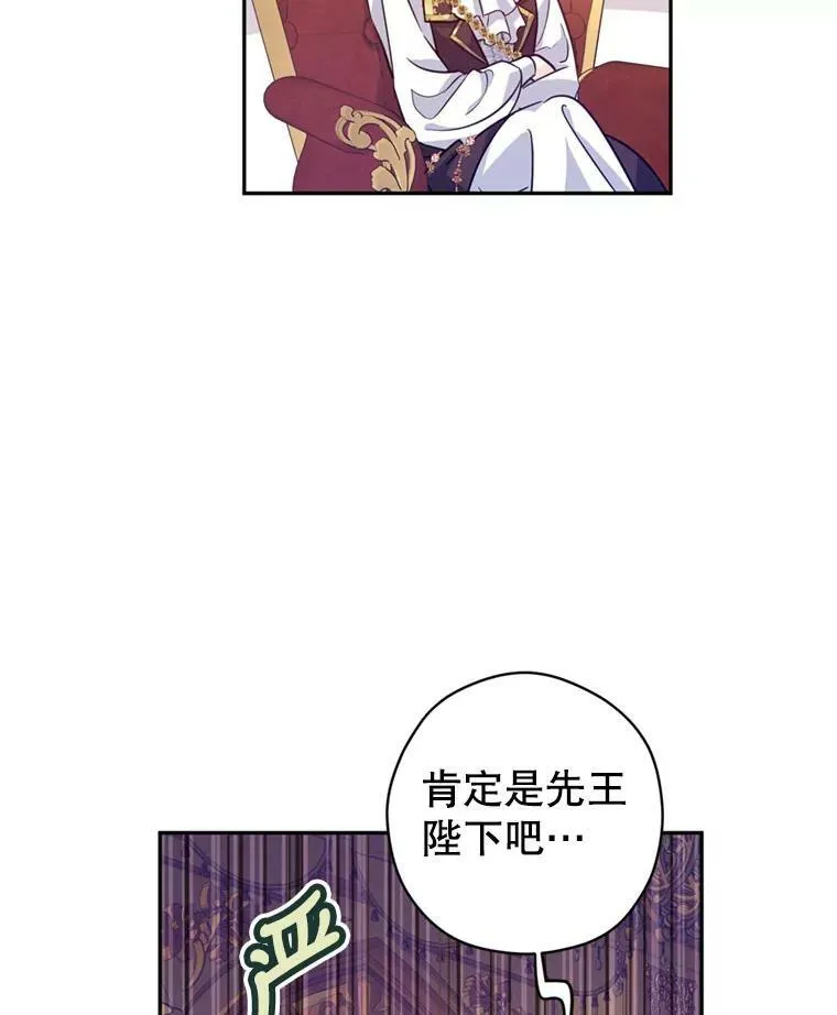 67.吕迪格的计划83