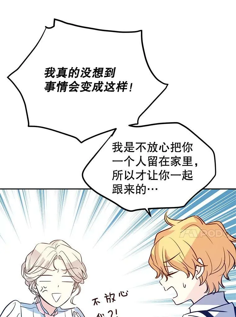 14.小姨，你回去吧55