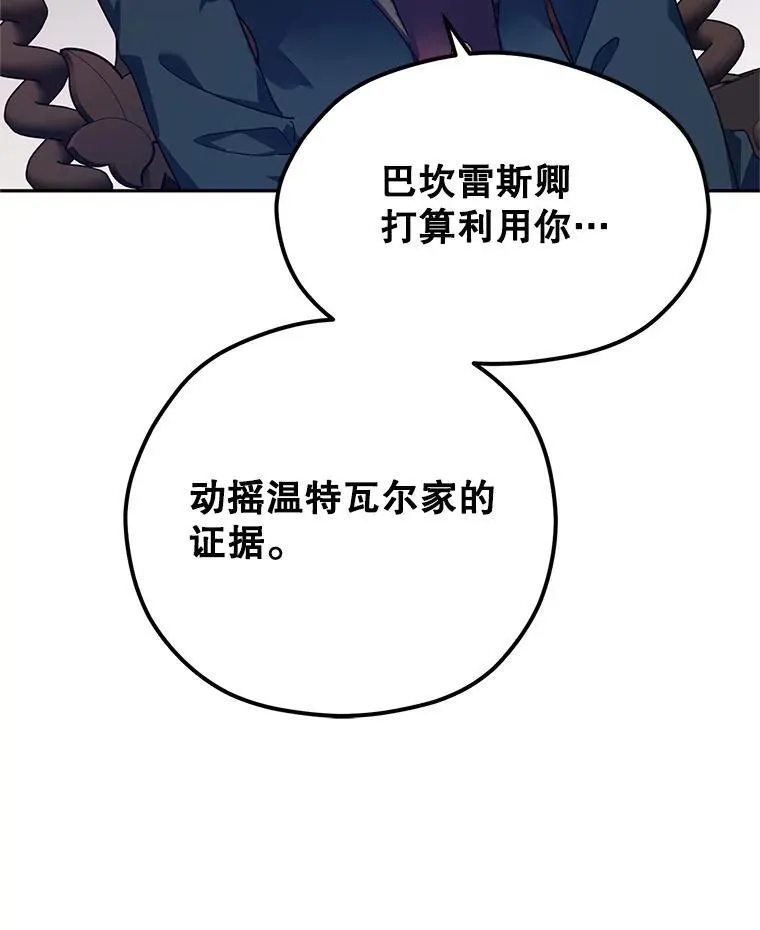 79.说服伊莎贝拉50
