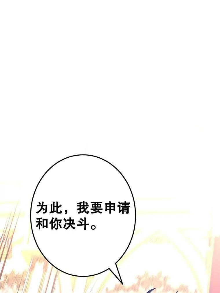 61.罪行？111