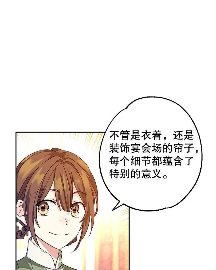 83.宴会当天14