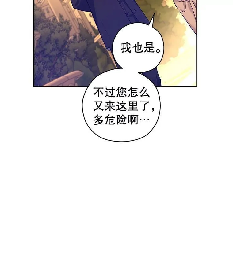 93.密会吕迪格18