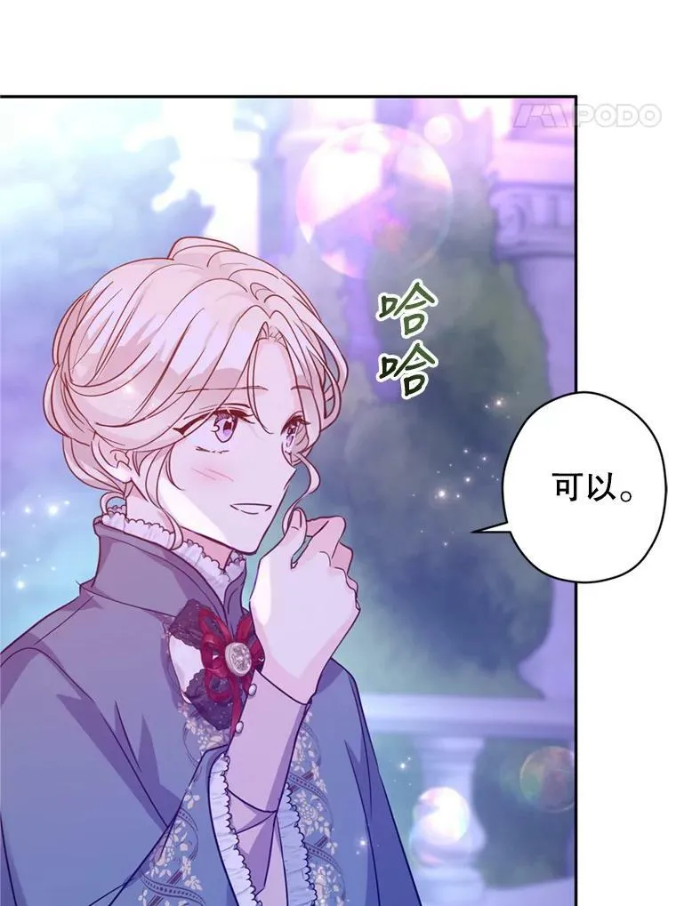 78.会接受求婚吗（本季完）25