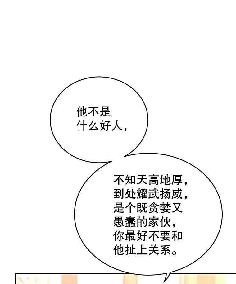 28.温特瓦尔的历史5