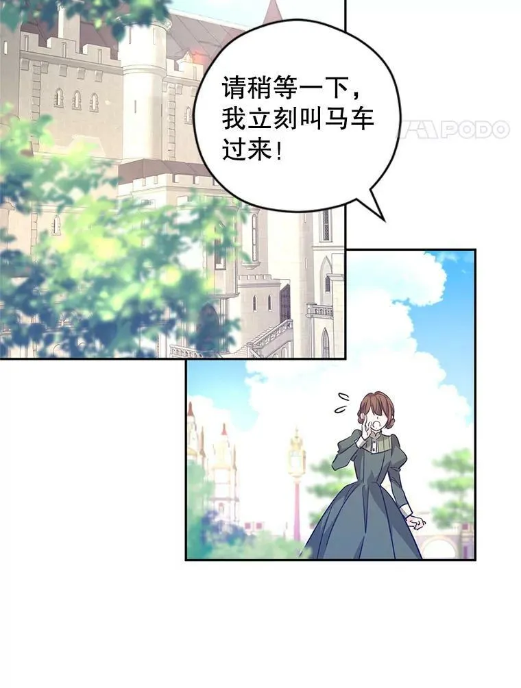 51.意外的告白41