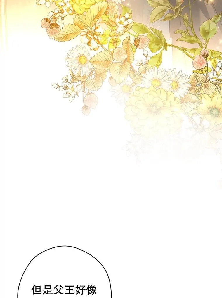 92.夏乐洛特的真心58