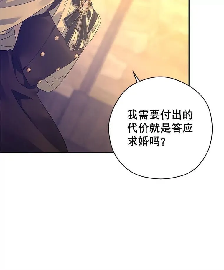 101.提出合作87