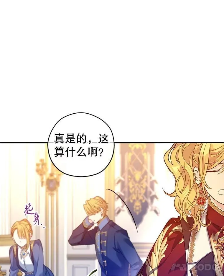 91.早熟的夏乐洛特95