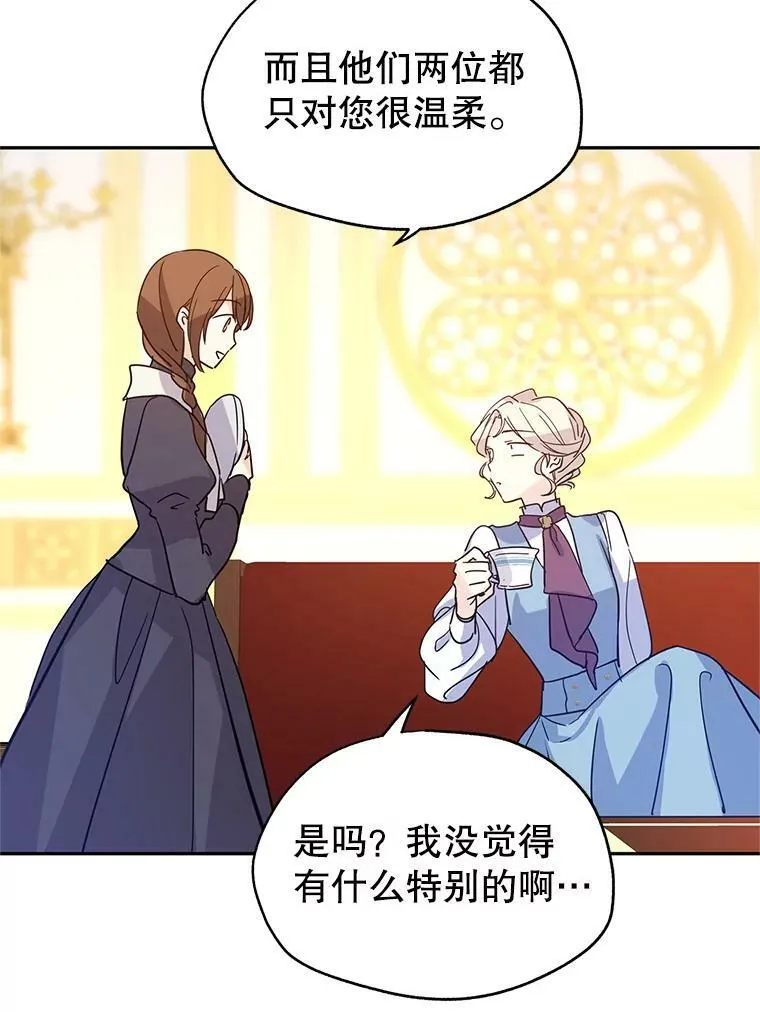 23.听到流言29