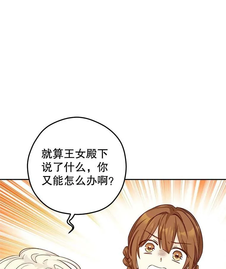 49.偶遇老爷爷5