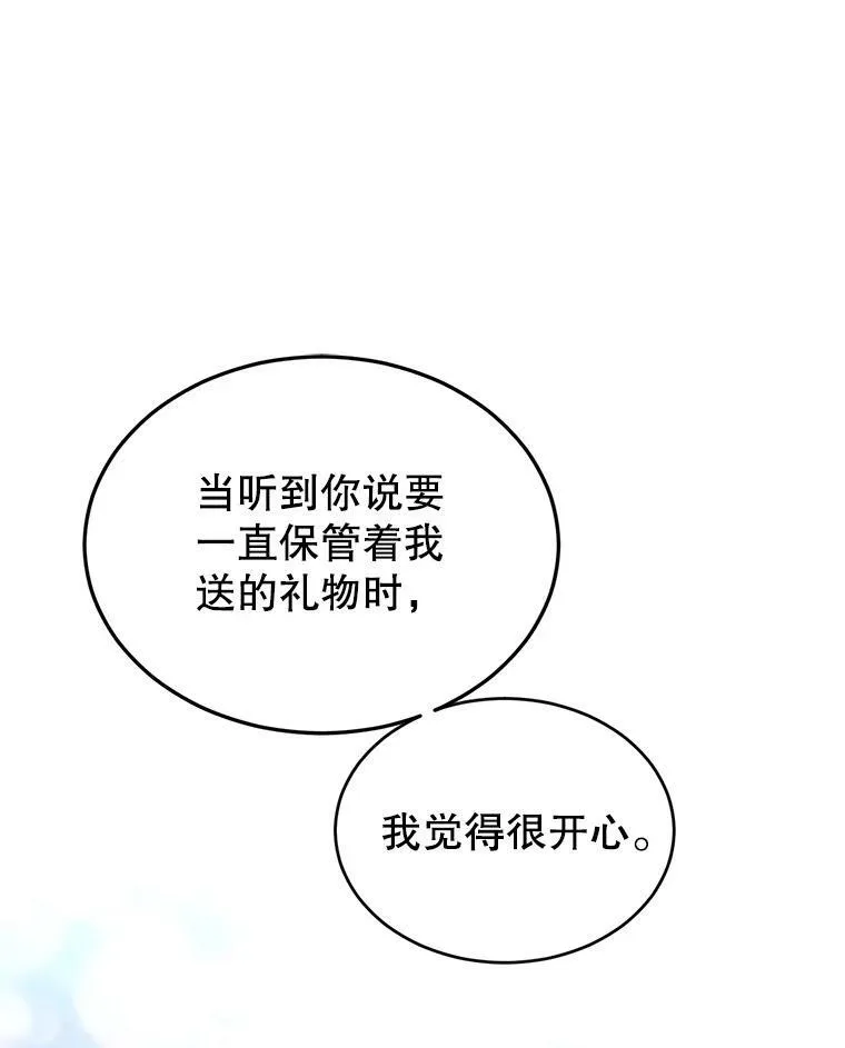 18.宝石拉锯战50
