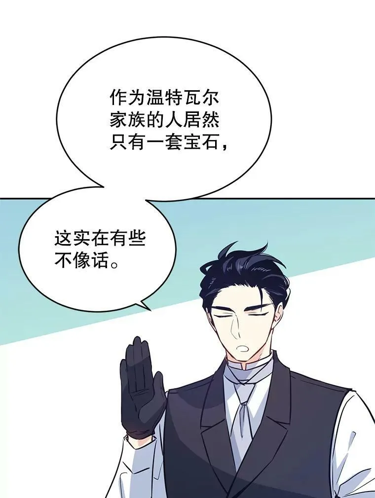 18.宝石拉锯战25