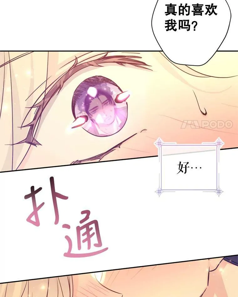 71.互相告白98