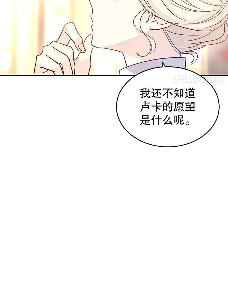 29.愿望106