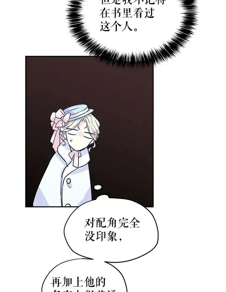 16.到达温特瓦尔府15