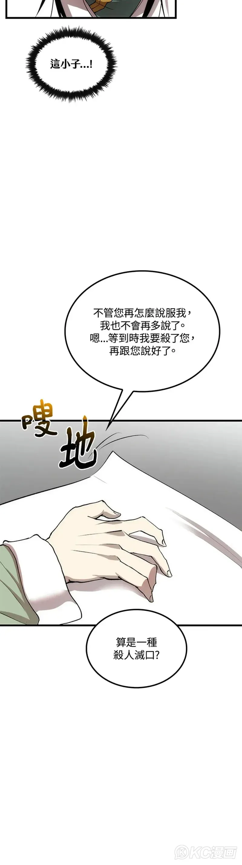 第38话33