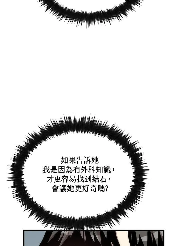 第92话79