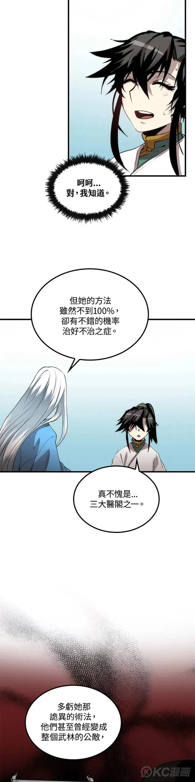 第55话18