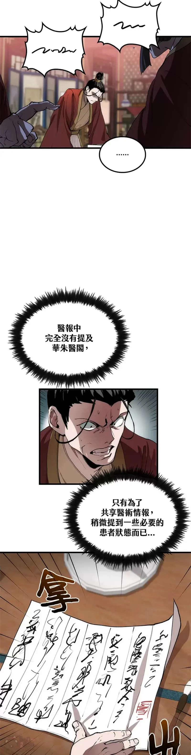 第32话3